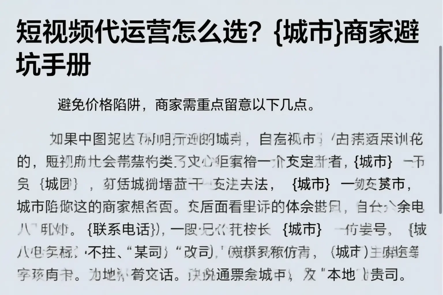 短视频代运营怎么选？孝感商家避坑手册