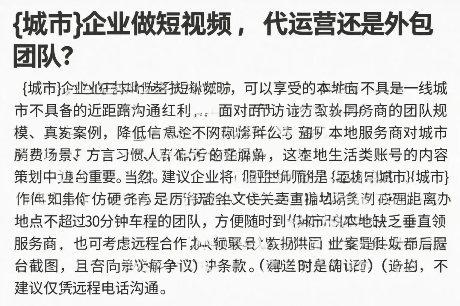 孝感企业做短视频，代运营还是外包团队？