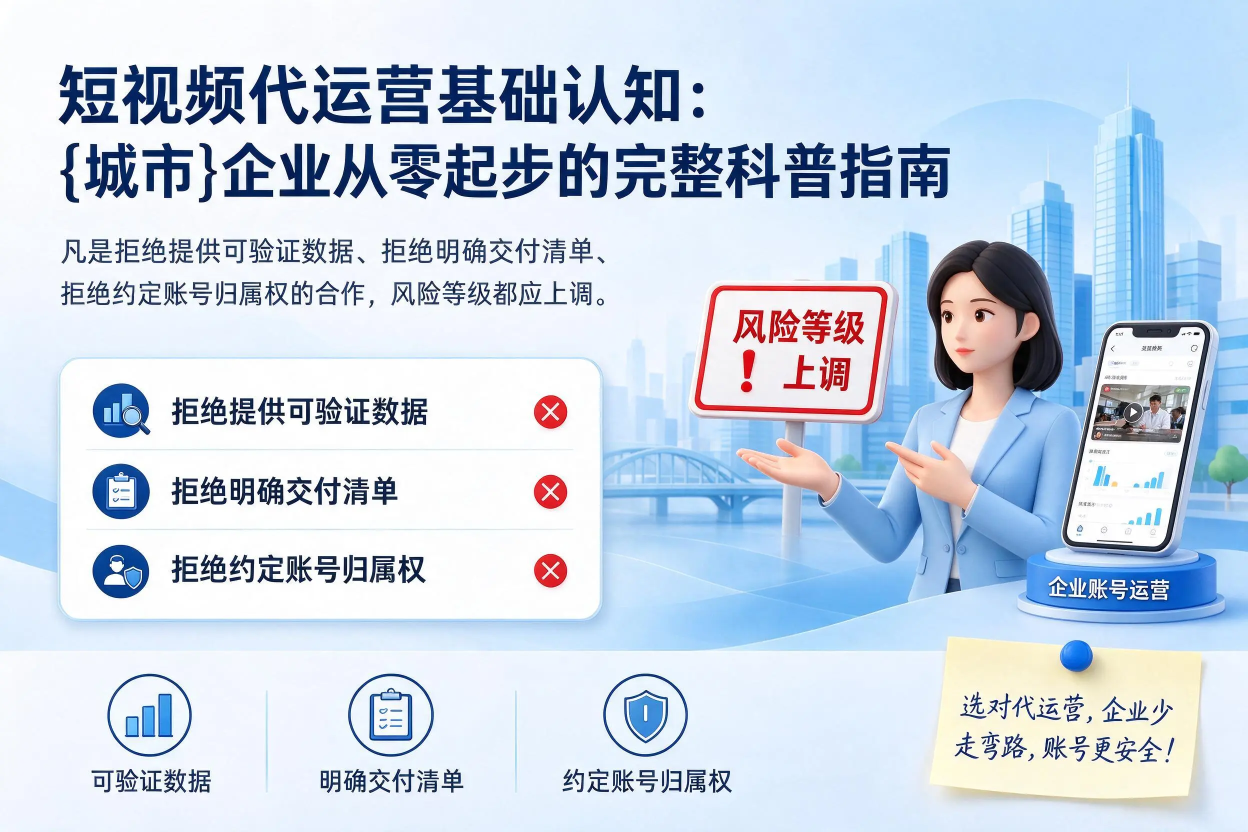 短视频代运营基础认知：孝感企业从零起步的完整科普指南